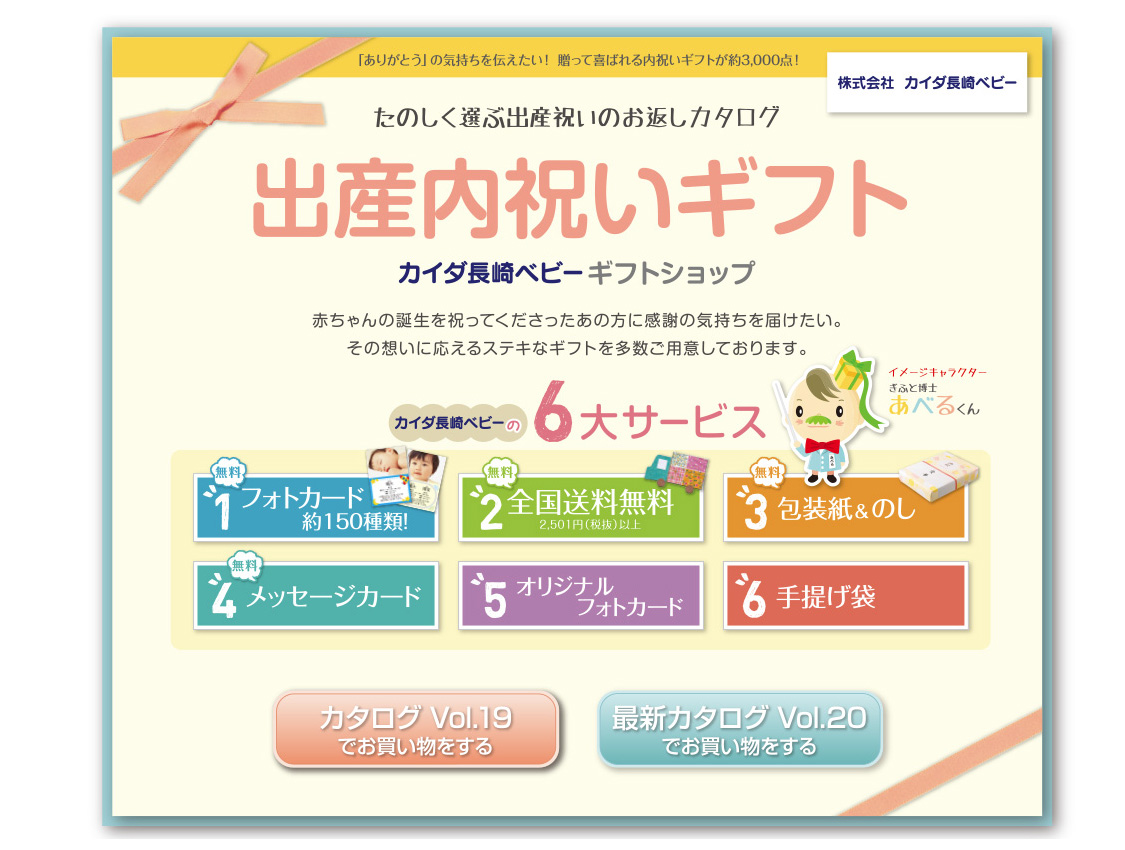 (株)カイダ アイフルケア