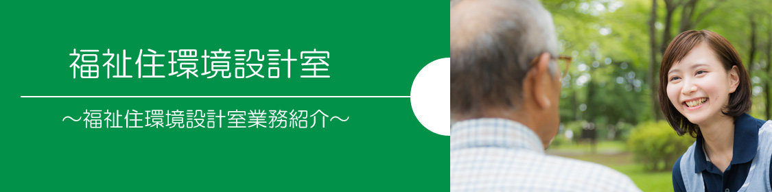 (株)カイダ アイフルケア