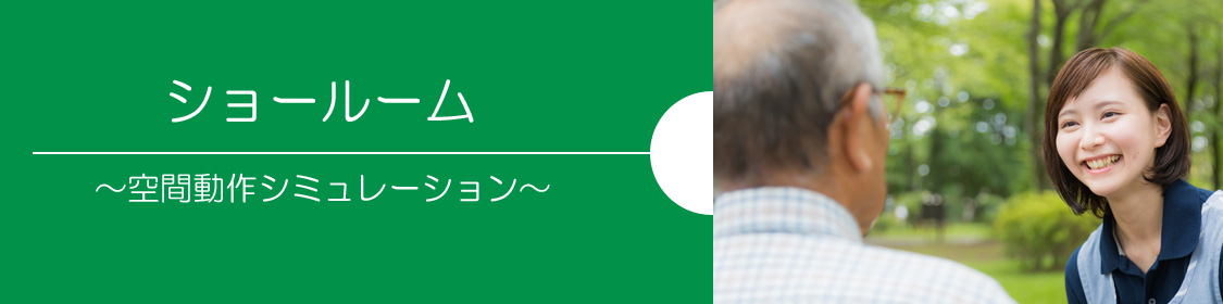 (株)カイダ アイフルケア
